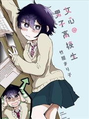 深夜补番：漫画《便当盒里的银河》封面
